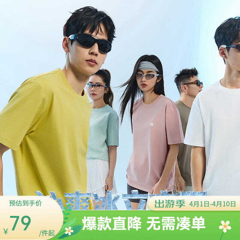 网易严选26新品凉感T恤短袖吸湿速干防晒冰感圆领男女同款显瘦廓形 印花版-元气白 S 适合90-115斤