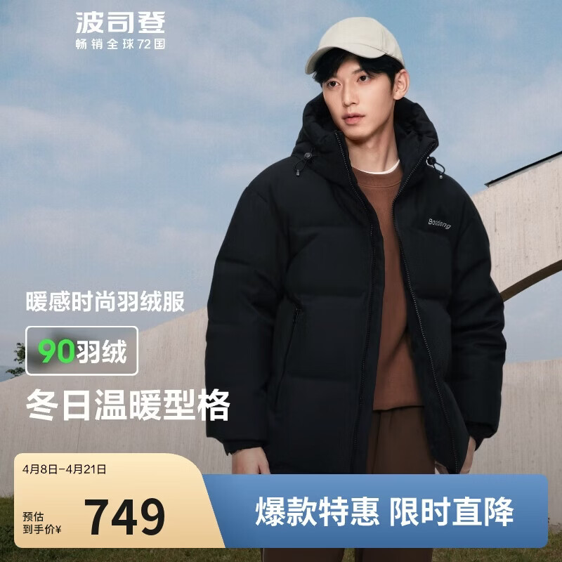 波司登冬季羽绒服男女情侣同款冬季90绒加厚连帽宽松短款时尚外套