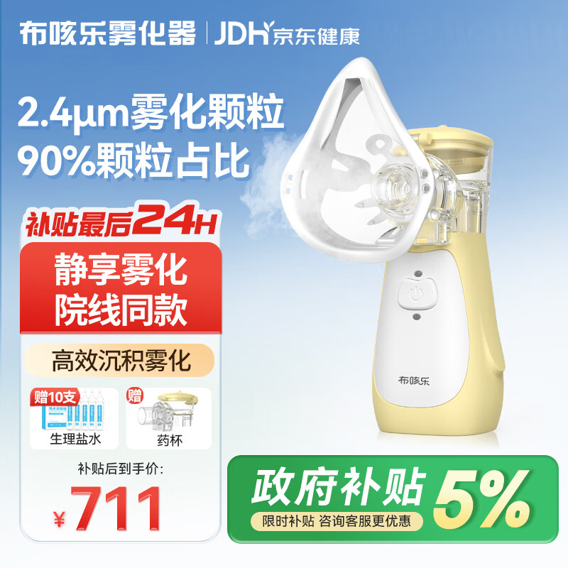 布咳乐雾化机医用雾化器儿童婴幼儿老人家用雾化轻音手持雾化H6