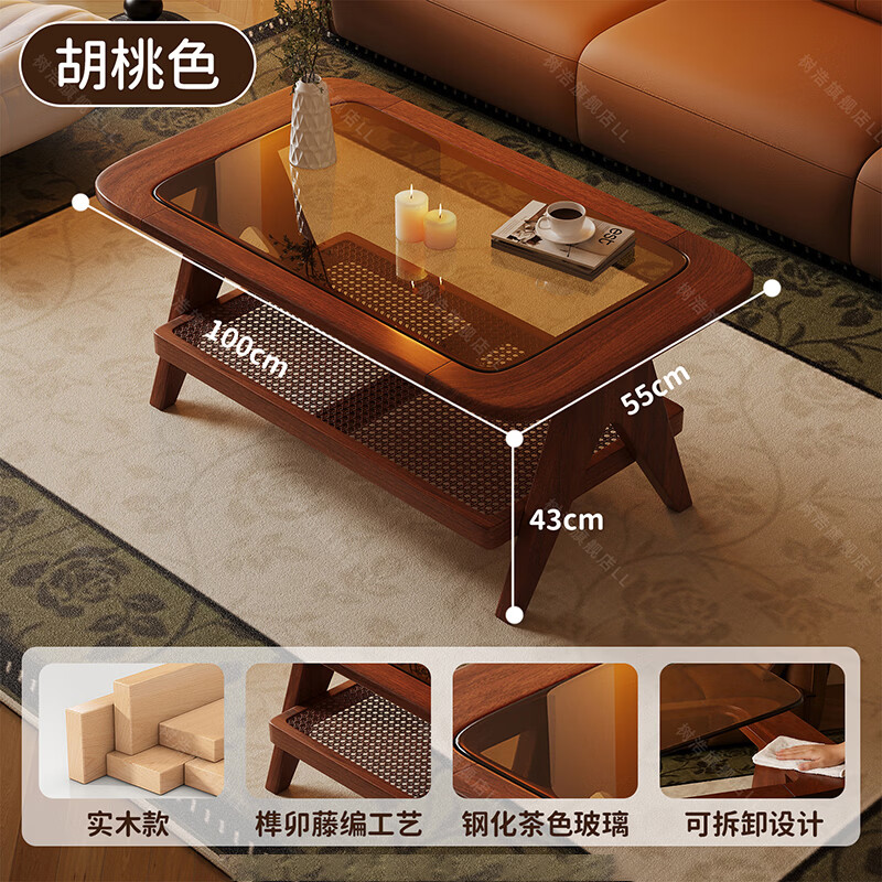 树浩茶几客厅茶桌茶台家用边桌小户型置物架简约电脑桌出租房吃饭桌子 【实木款/藤编工艺/钢化茶色玻璃】100cm胡桃色