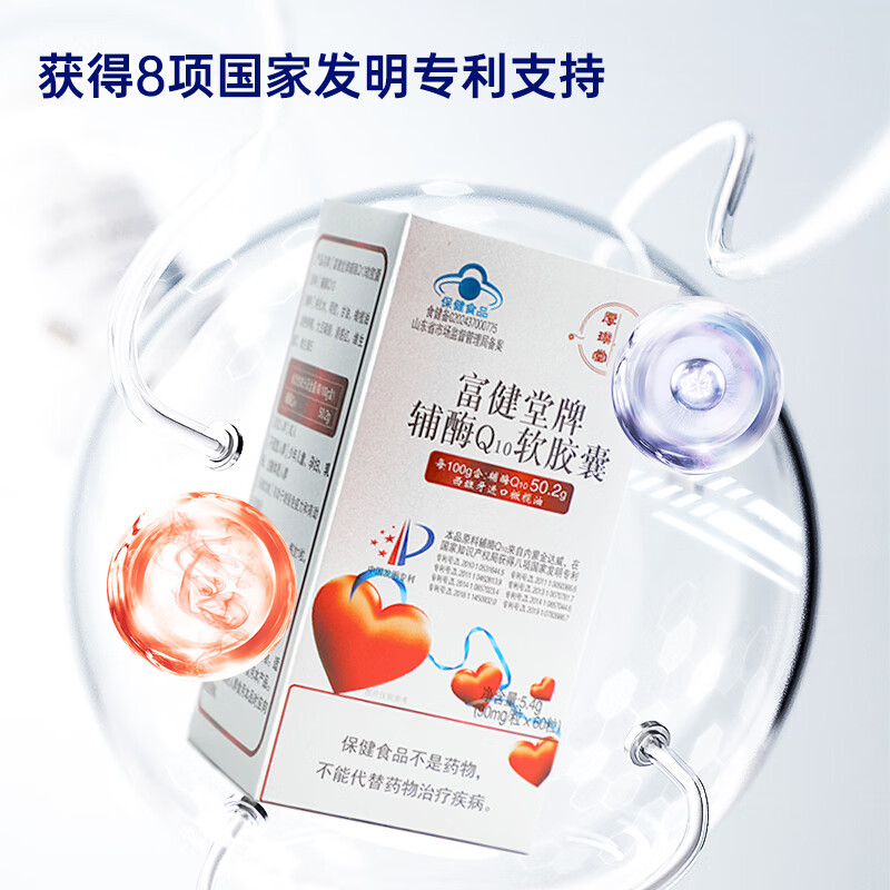 厚璞堂辅酶q10软胶囊含量高增加强免疫高品质营养品【正品保证】 1盒装 60粒*1盒