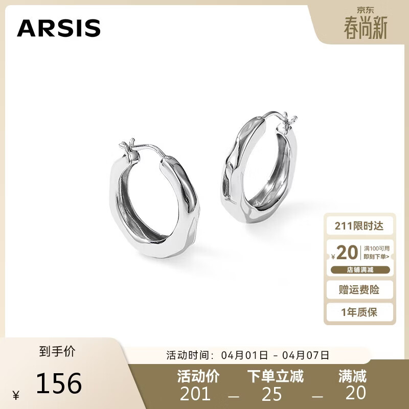 Arsis【许妍同款】自由搭配潺流耳圈耳钉耳环送女友生日礼物