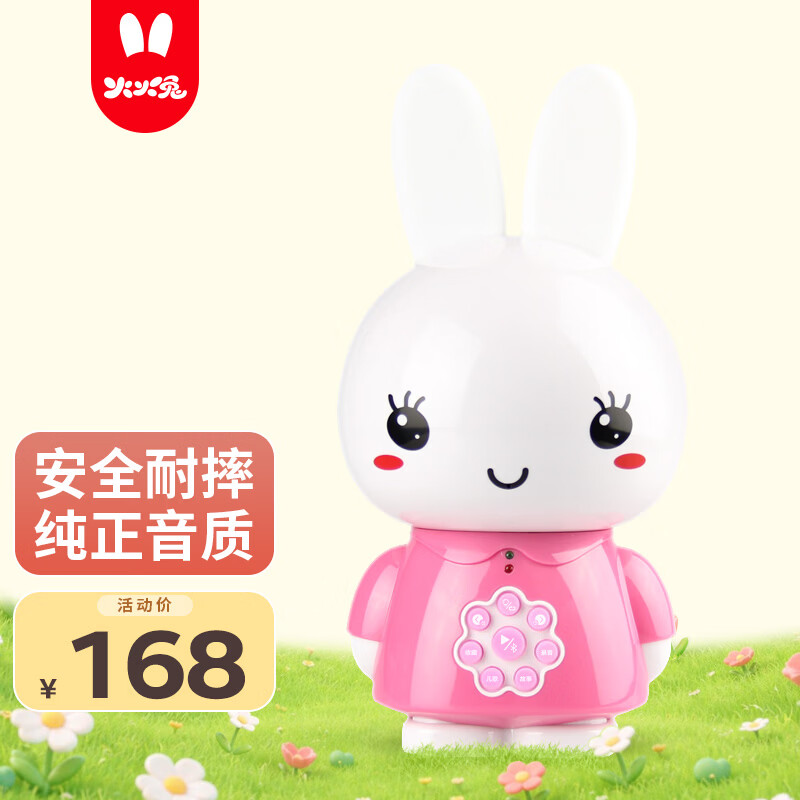 火火兔早教机0-3岁故事机婴幼儿童宝宝学习机男女孩玩具生日礼物