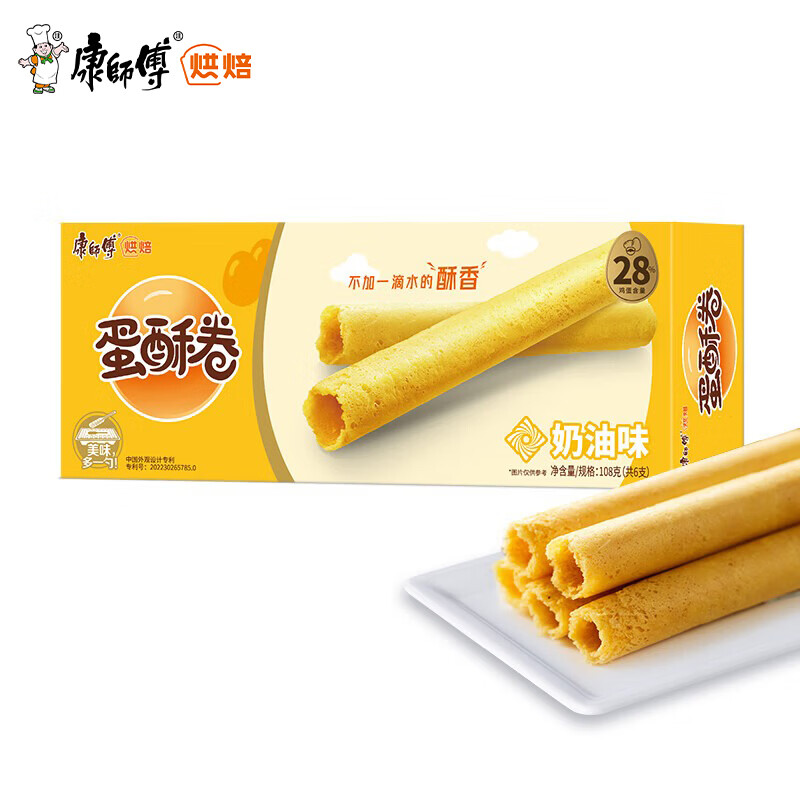 康师傅 蛋酥卷奶油味108g 饼干 鸡蛋卷 糕点休闲零食 早餐下午茶