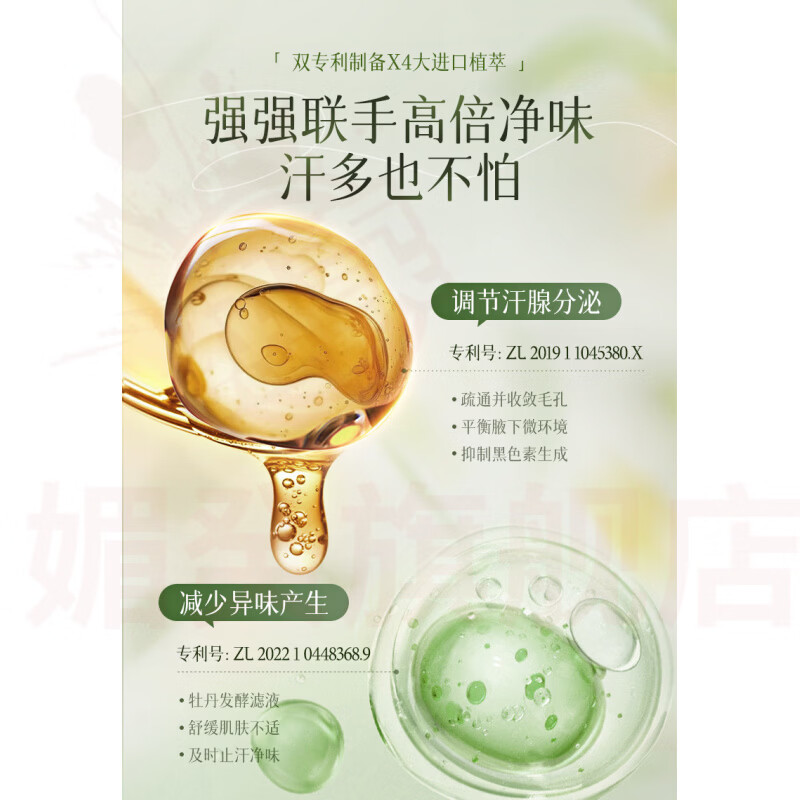 媚癸欧花集vibe香体露走珠去异味止汗露女腋下干爽持久留香香体走珠 1瓶装 悠长假期 官方自售