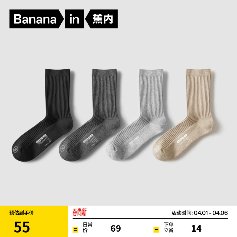蕉内银皮3系袜子男女士精梳棉抗菌防臭运动透气不易勒脚四季长短筒4双 [女长筒]黑灰灰卡其 4双 均码 女士均码