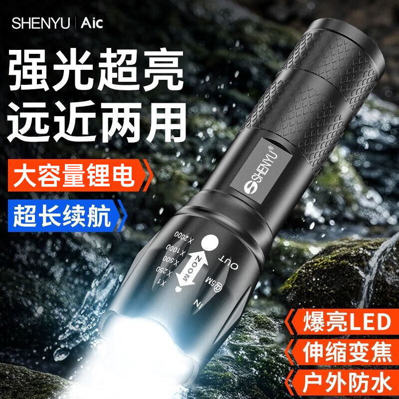 SHENYU手电筒强光变焦远射小型超亮可充电骑行充电LED户外家用照明灯 顶配【霸亮+变焦+Type-C口】待99天 无规格