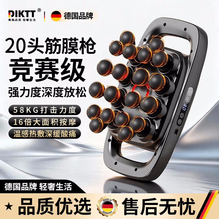 DIKTT德国筋膜按摩器肩颈腰背全自动揉捏全身腿部大腿小腿疏通经络小型筋膜枪高频震动专业级肌肉按摩 【尊享款 黑色20头】30档力道 深度放松肌群 大面积按摩 全身可用