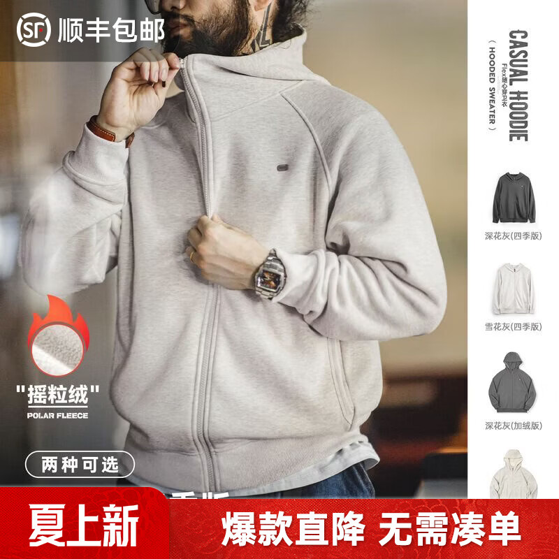 马登工装美式休闲摇粒绒连帽卫衣男春季重磅加绒运动外套男士开衫上衣 雪花灰 加绒 【厚衣服/拉链卫衣/男士冬季内搭】 M