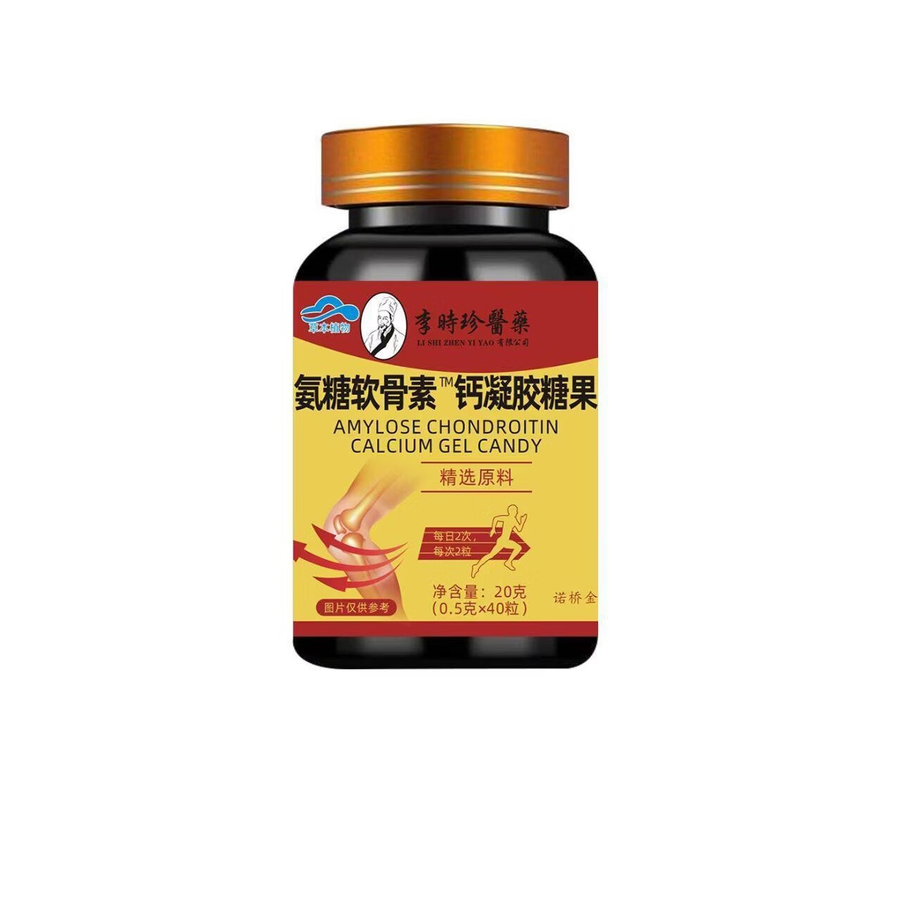 倍轻元氨糖软骨素钙胶囊中老年增加骨密度护关节中老年腰腿疼补钙健骨 【体验装*初步感受】 40粒*1瓶
