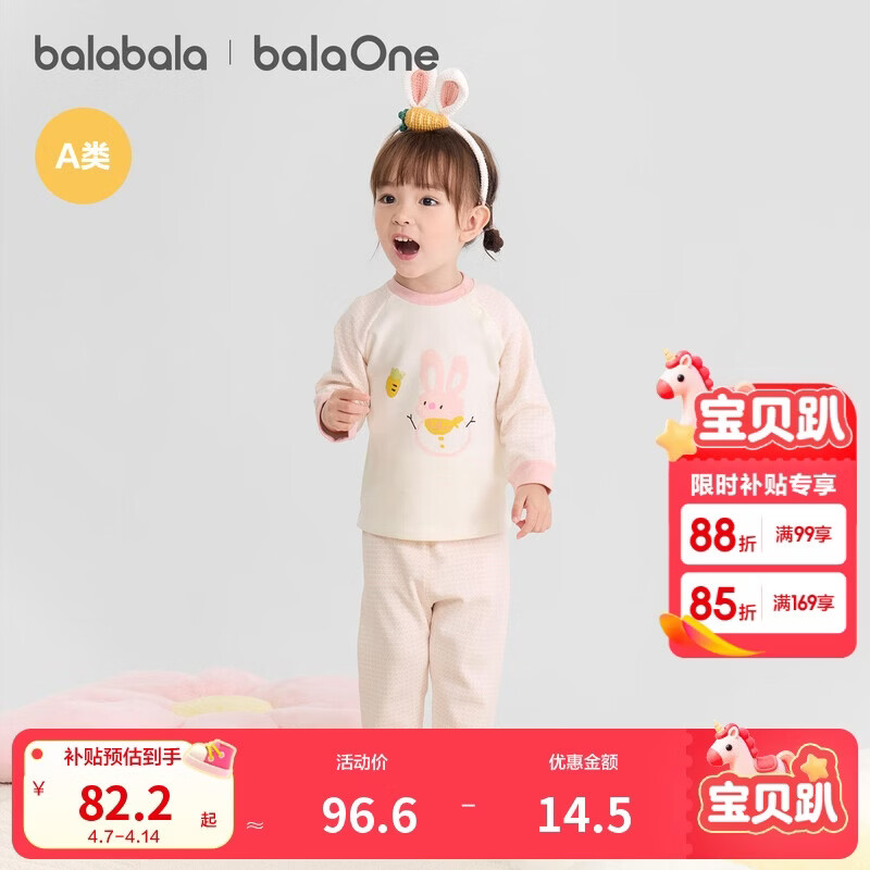 巴拉巴拉balaOne婴儿套装男女童长袖睡衣2025秋冬保暖可爱萌208425134201