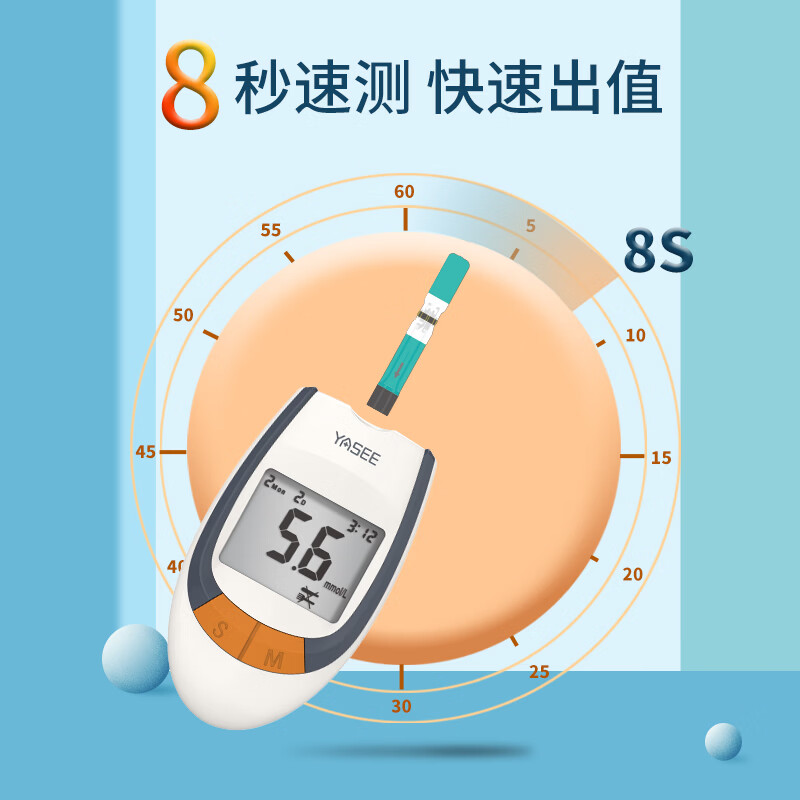 雅斯GLM-77测血糖仪器医用级糖尿病测试仪高精准家用智能检测仪医院 血糖仪+100片试纸+100针棉