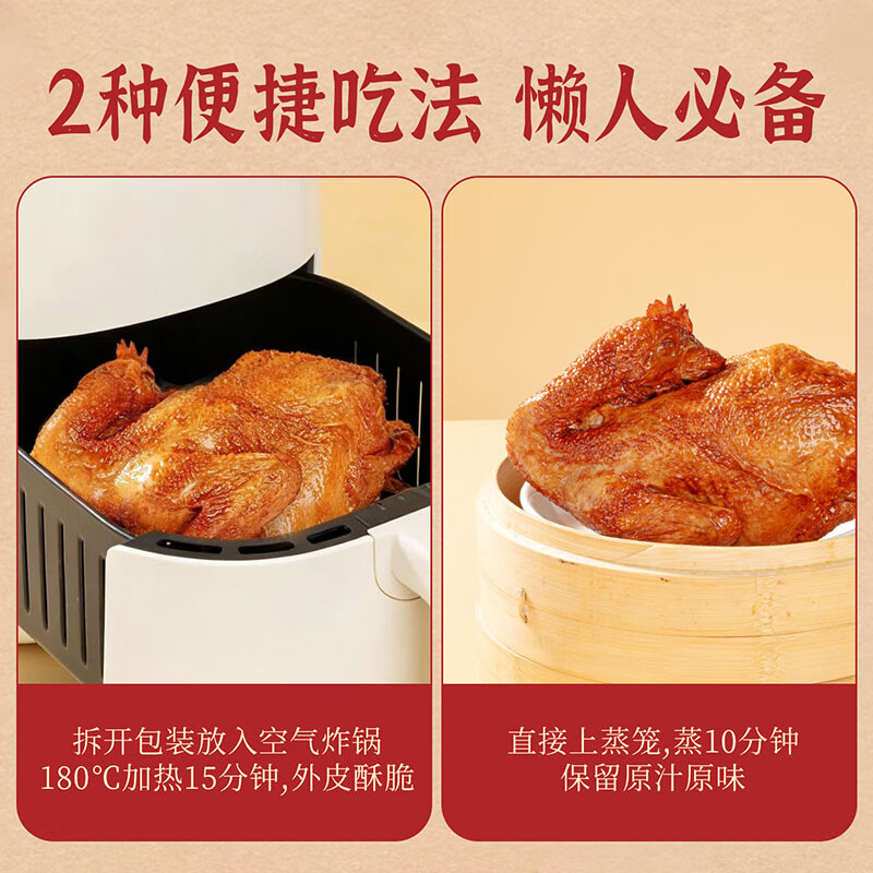 童童爸爸非遗工艺 开封特产抖鸡 酥烂脱骨 河南特产 熟食即食 送礼佳品 700g*2袋/箱 送2张油纸6个一次性手套