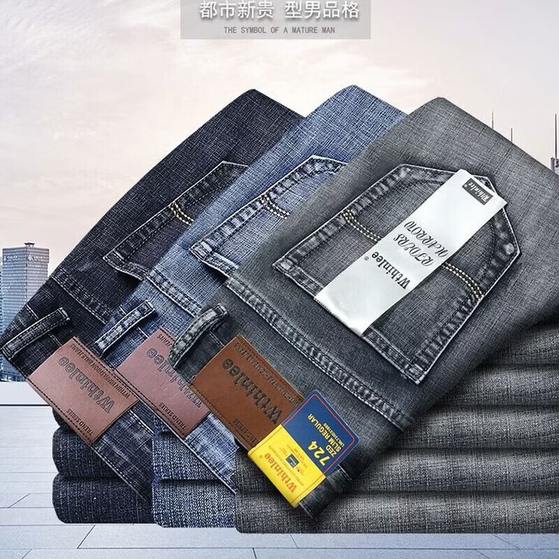 CronetKcnsy高端轻奢男士牛仔裤男2026夏季薄款青年时尚直筒长裤百搭男裤子男 866-薄款蓝色 28 （推荐90-100斤）