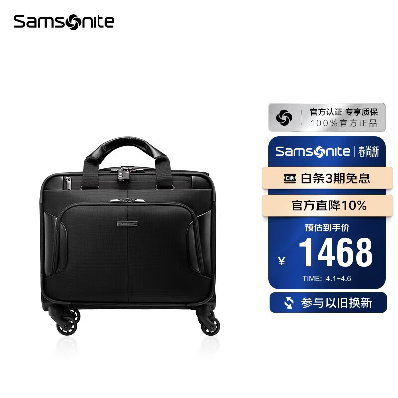 新秀丽（Samsonite）行李箱16英寸拉杆箱商务软箱前开口旅行机长箱BP0黑色登机箱