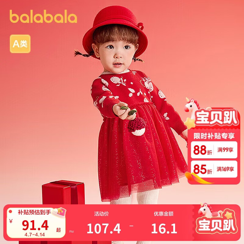 巴拉巴拉童装婴儿连衣裙公主裙2025年服甜美喜庆【商场同款】200125111002