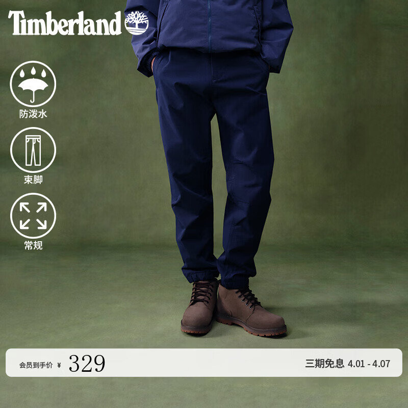 添柏岚（Timberland）官方男款束脚裤新款户外休闲防泼水锥形裤修身|A5M5J A5M5J451/海军蓝 修身版型 M 修身版型