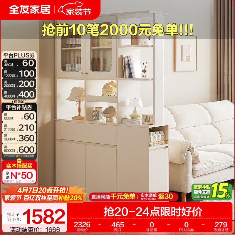 全友家居现代简约风玄关柜入户屏风隔断家用收纳储物柜餐边柜展示柜 【慕斯白|高柜款】隔厅柜（上下一体）