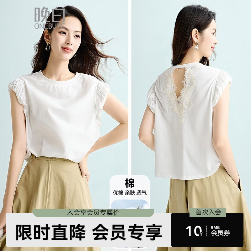 晚白【新品】2026年春款时尚白色荷叶边短袖宽松亲肤棉质T恤衫女 白色 XL