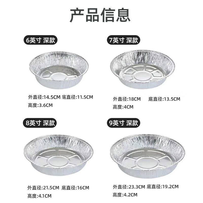 中原佳得美空气炸锅专用锡纸盘铝箔盒锡纸碗重复用食品级烤箱烧烤烘培用具 【8英寸/直径21.5CM】50个