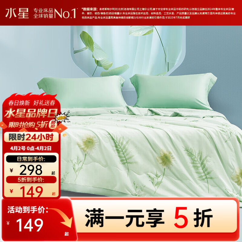 水星家纺出品百丽丝 100%蚕丝夏被抑菌夏凉被子空调被芯薄被 (100%蚕丝&可机洗水洗)轻叶梦境蚕丝夏被 220cm×240cm