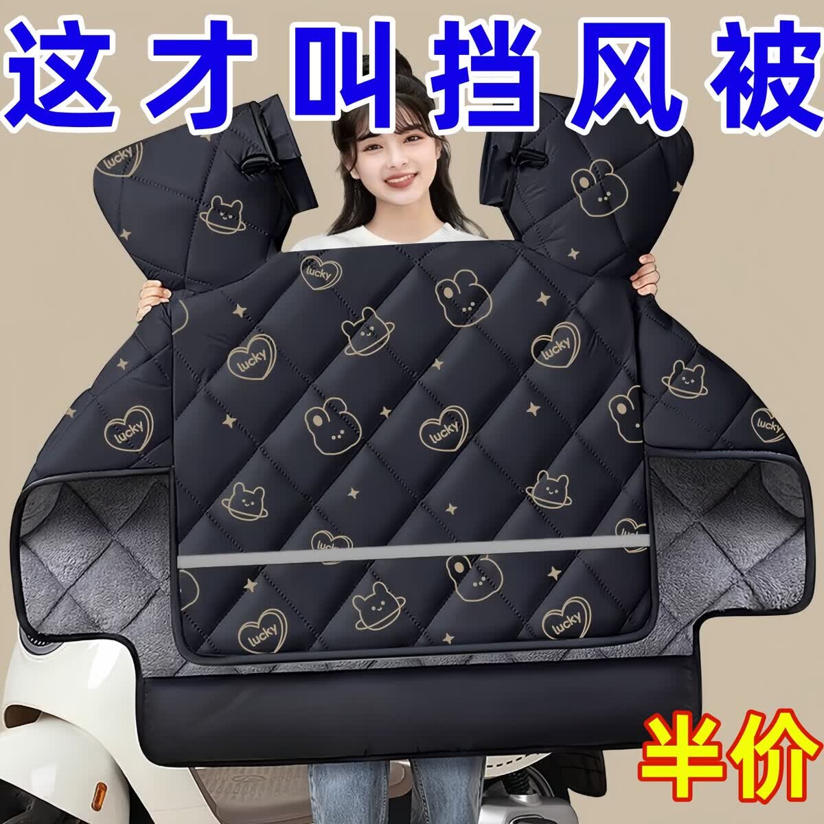 妙普乐电动车挡风被四季通用冬季加绒加厚冬天电瓶摩托车春秋款防风防水 旗舰款：黑色积木熊带内兜[加厚北极绒/防风保暖]