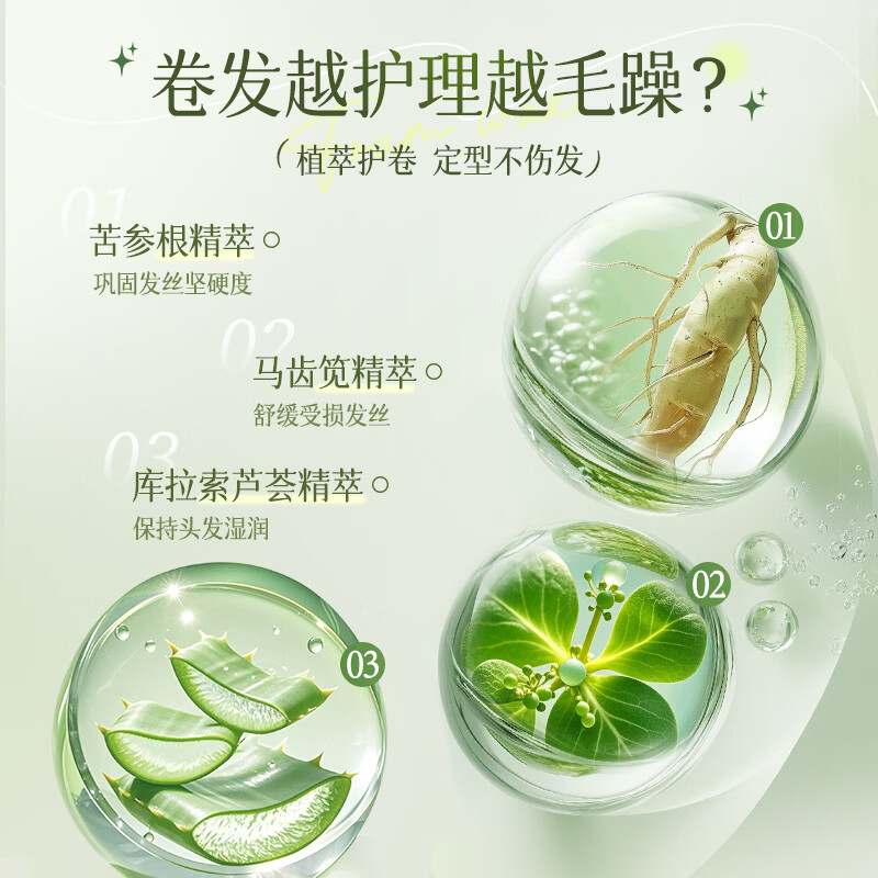 忆丝芸泡沫发蜡卷发护卷保湿定型发胶泡泡发蜡湿发造型摩丝男女士420ML 泡沫发蜡420ml