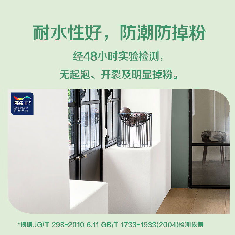 山头林村墙膏墙面修膏色墙面墙壁墙修覆批土粉家用防水防潮 1g*1件 250g*4支1kg可涂刷约0点8赠4套工具