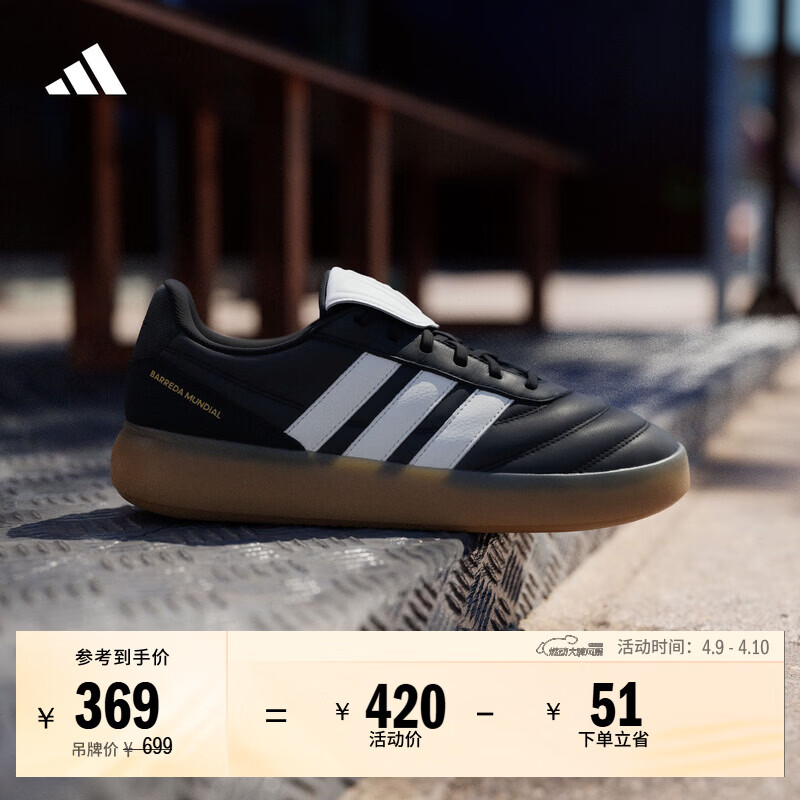adidas BARREDA MUNDIAL时尚足球风休闲运动鞋男女阿迪达斯轻运动   黑色/亮白/树脂黄(推荐选大半码)   42.5