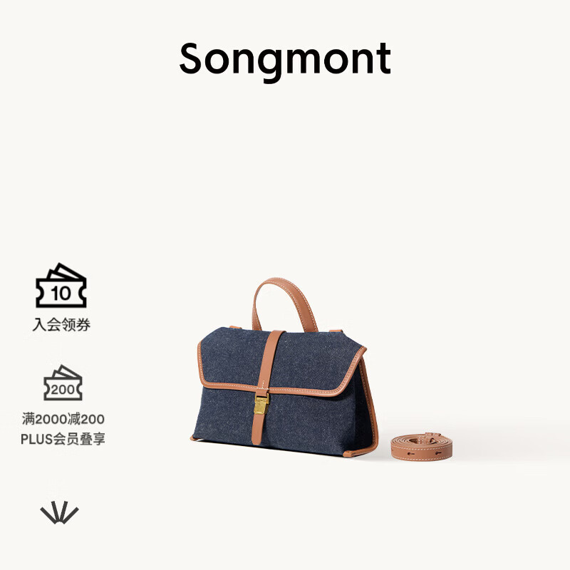 Songmont山下有松山行随游mini小挎包通勤邮差公文包【生日礼物】 蓝染色 现货