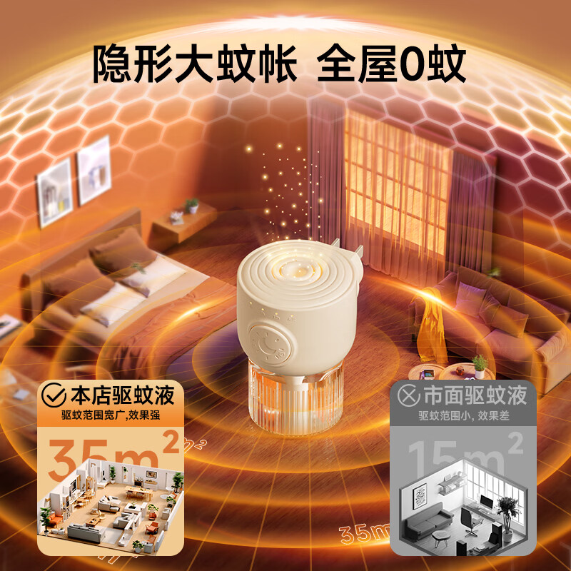 VENIDER电蚊香液驱蚊液婴儿孕妇儿童专用电蚊香驱蚊器定时加热器无味驱蚊 【母婴可用】儿童锁丨米白驱蚊器+3液