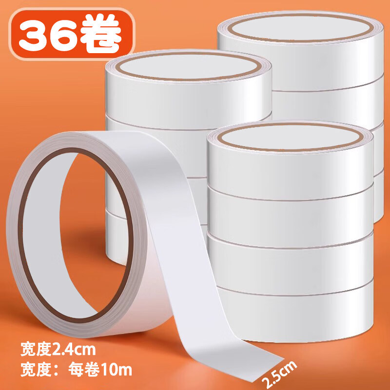 CLCEY双面胶高粘度强力固定不留痕儿童手工两面双面胶棉纸双面宽胶带小学生用DIY手工撕透明批发文具办 手工双面胶【36卷】宽2.4cm*长10m 1卷
