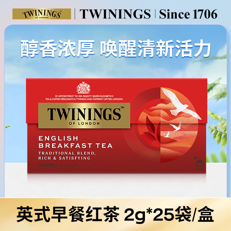 川宁（TWININGS）英式早餐波兰进口红茶25袋*2g办公室下午茶独立茶包