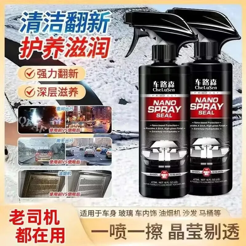 【买1送1】浓缩翻新护理剂 一喷一擦去污翻新旧车变新车WAD-X 买1送1 【到手2大瓶】