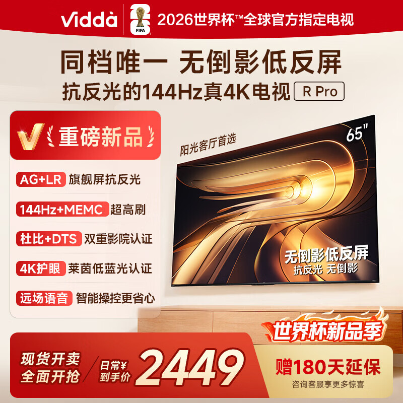 Vidda R Pro 65Ӣ�� ���� 65VR1S-Pro  2029.55Ԫ