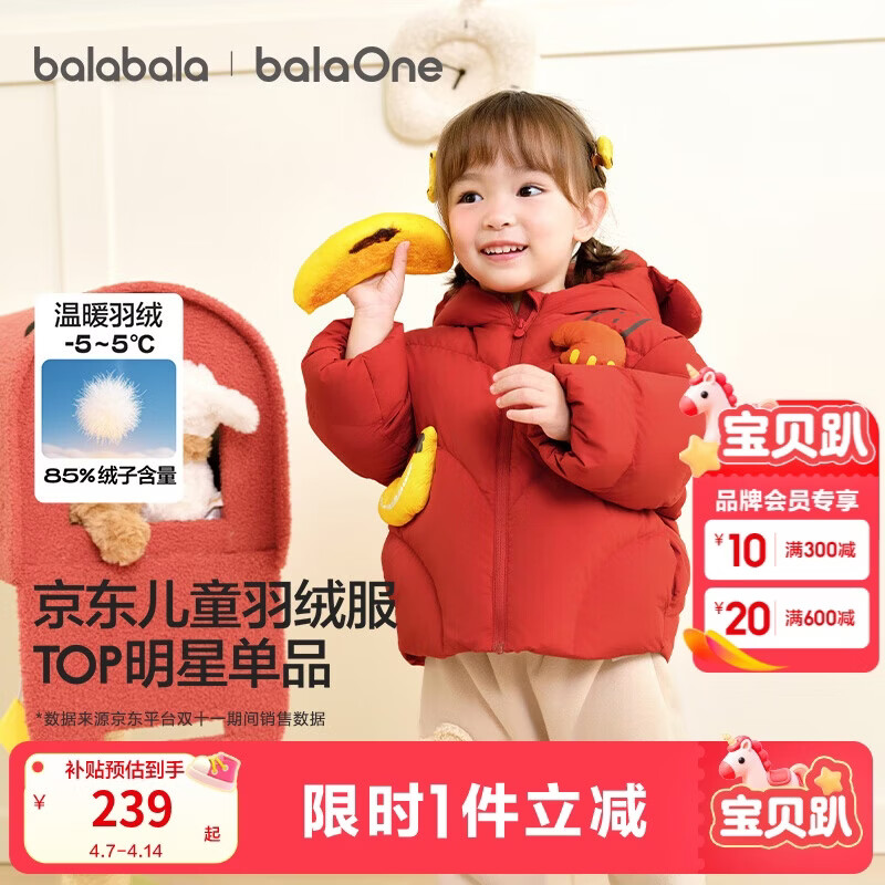 巴拉巴拉童装儿童羽绒服男女童外套冬装2025新款婴儿衣服保暖加厚泡芙羽绒