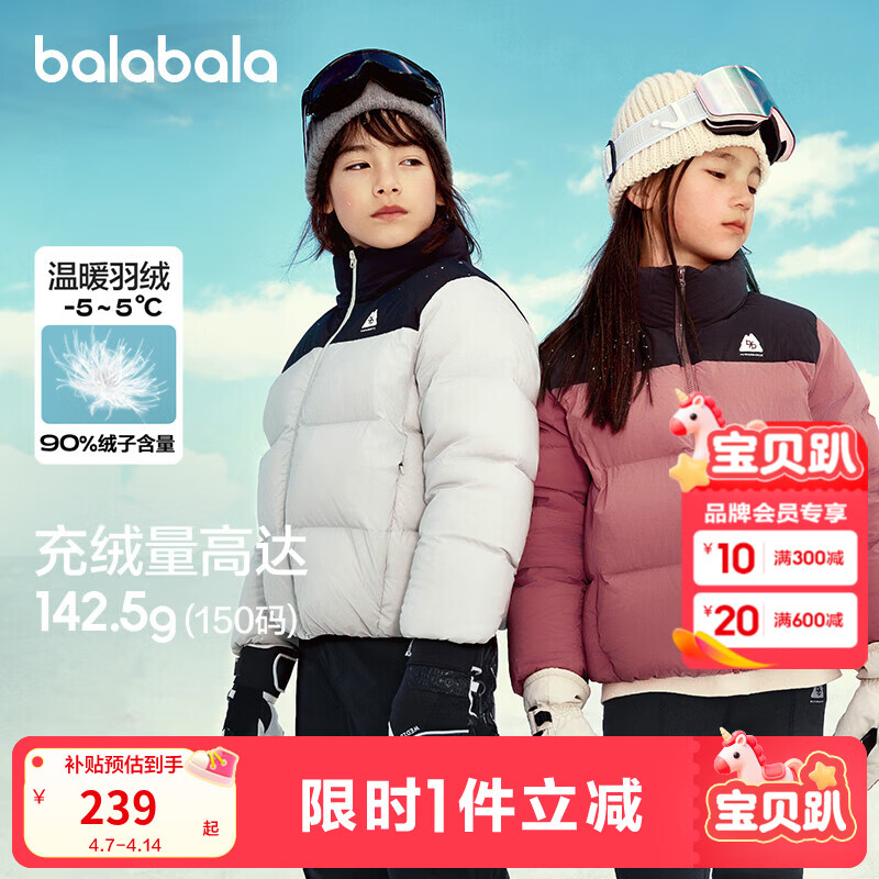 巴拉巴拉童装儿童羽绒服冬装中大童男童女童宝宝立领保暖短款外套 红色调00366 130 （C类）