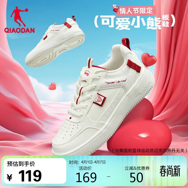 乔丹QIAODAN男鞋运动鞋夏季透气潮流百搭白鞋厚底板鞋学生休闲鞋子