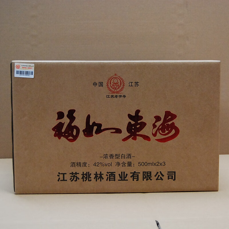 桃林桃林酒江苏特产苏酒 红坛红绵柔 42度白酒福如东海500ml 纯粮酒
