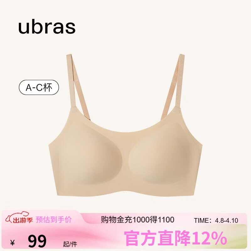 ubras无尺码云感托吊带背心隐形无痕文胸罩女士内衣女肤