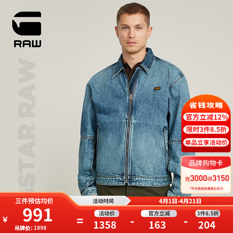 G-STAR RAW春Coach工装外套帅气男士长袖夹克牛仔上衣潮流有型D26335 蓝色 XL