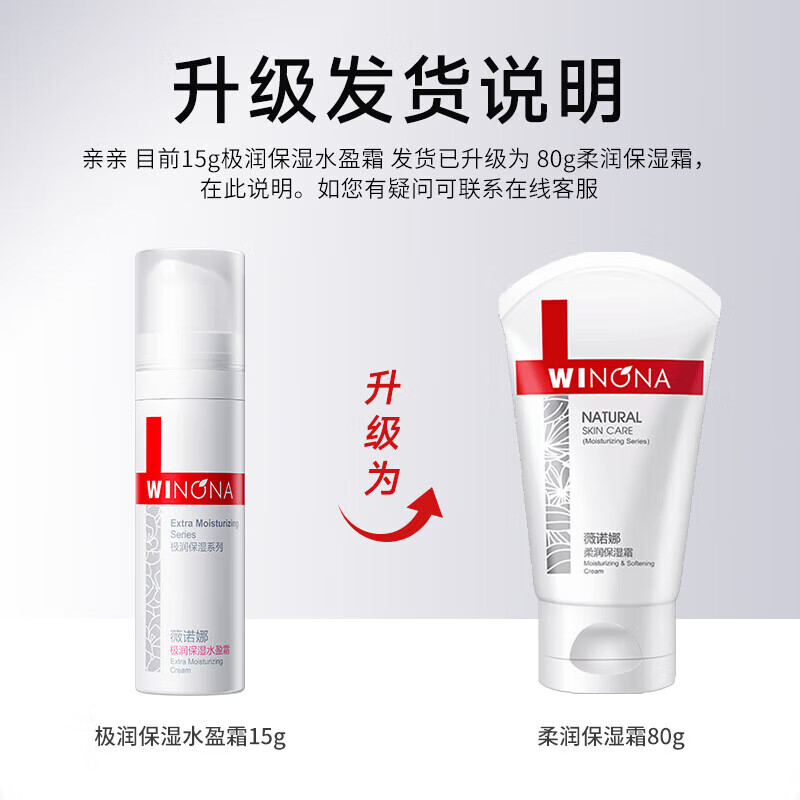 薇诺娜(WINONA)极润补水保湿水乳护肤品套装敏感肌可用化妆品女生日礼物母亲节 6件套:洁面+水+乳+精华+面霜+眼霜