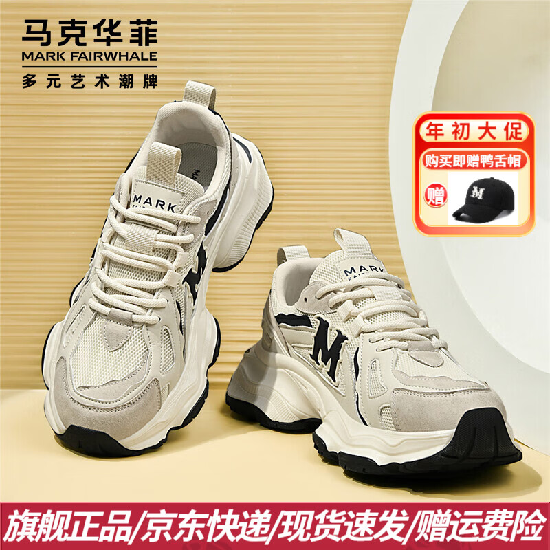 马克华菲男鞋2026新款夏季情侣休闲鞋透气老爹鞋厚底运动鞋软底百搭鞋子男 杏色 41 【男码】标准运动鞋码