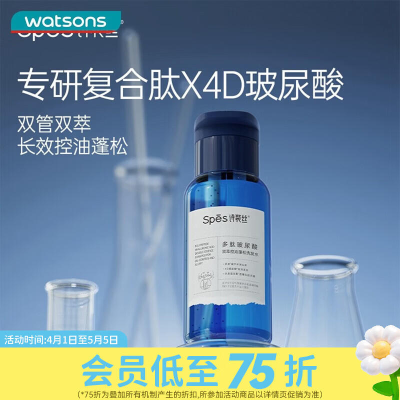 屈臣氏Spes控油蓬松没药醇双萃去屑止痒洗发水 玻尿酸双萃控油蓬松 500ml*1瓶