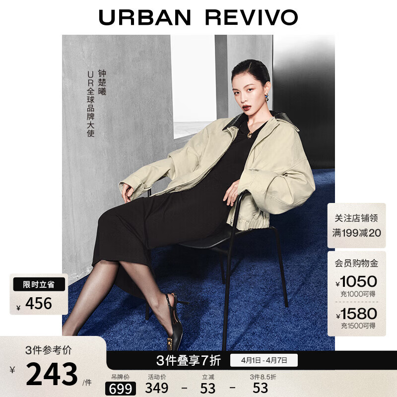 UR【钟楚曦同款】冬季新款女装超宽松休闲外套UWG850185 卡其 S