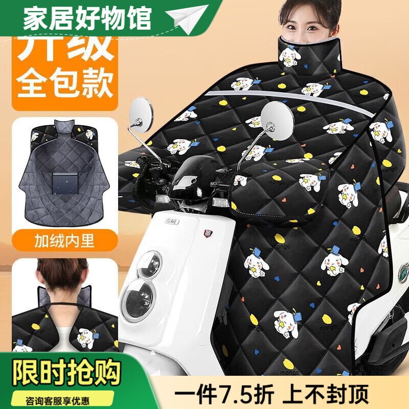电动车挡风被冬季加厚加绒防寒防雨水电瓶摩托三轮车保暖防风罩新 全包护肩款【护肩+护脖+锁温绒+侧翼】黑玉桂