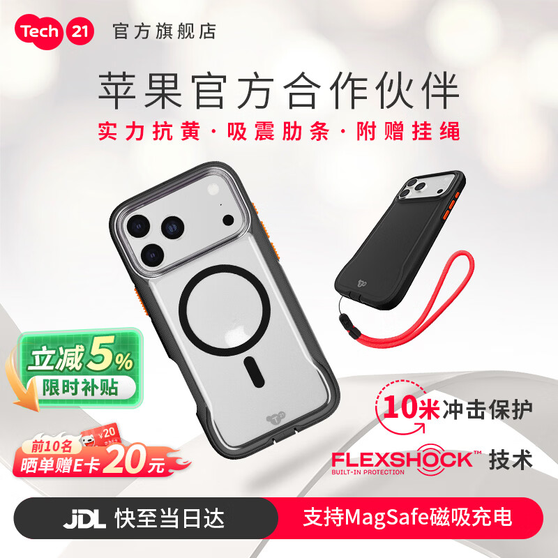 TECH21苹果专用手机壳磁吸硬壳EvoPro iphone17promax/16pro防摔手机壳保护套 苹果合作品牌 磁吸透明黑 苹果17ProMax 京东折扣/优惠券