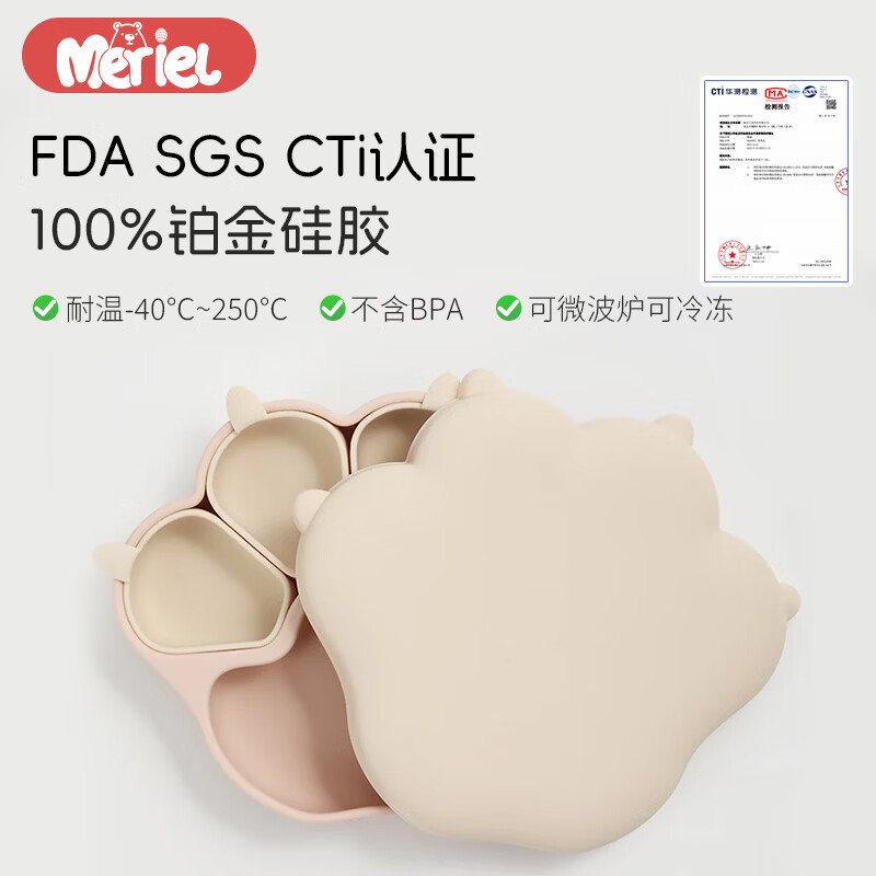 Meriel美芮儿宝宝餐盘婴儿童饭盒分格吸盘硅胶辅食碗工具餐具盘原装进口 甜桃粉-铂金硅胶餐盘+4分格碗