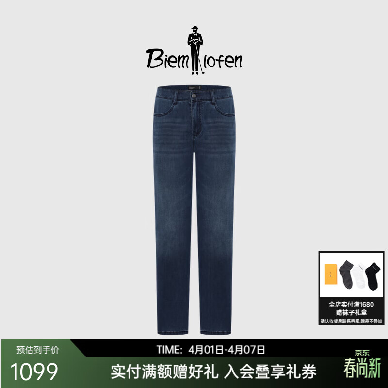 比音勒芬【天丝牛仔】春秋款男士时尚长裤休闲复古亲肤棉感舒弹牛仔裤男 35深蓝色 XL （32）