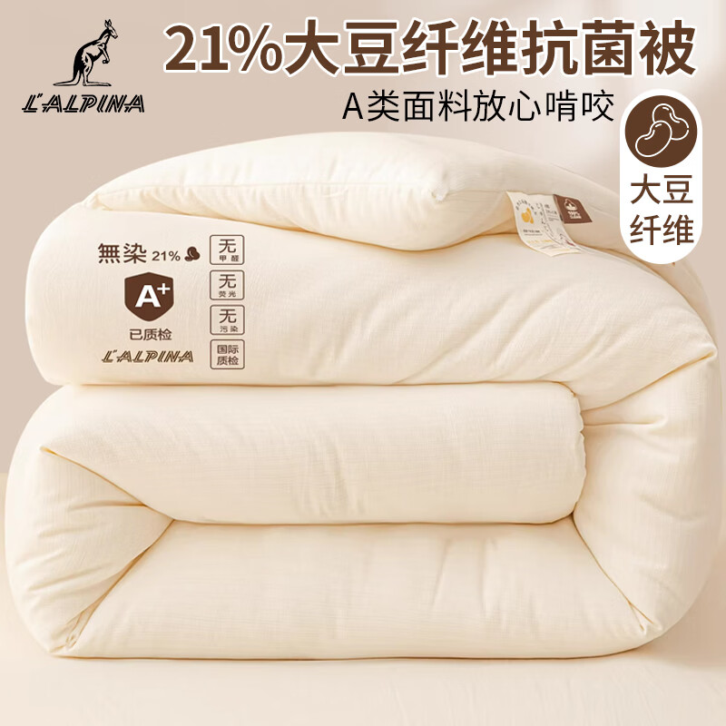 阿尔皮纳袋鼠大豆纤维春秋被子夏季空调被芯1.5x2米学生宿舍单双人薄棉被四季 米白 【A类面料母婴可用】 春秋被：150x200cm【约重4斤】